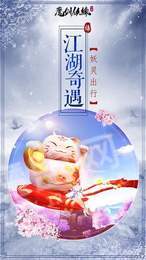 魔剑侠缘我本是仙2