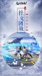魔剑侠缘我本是仙3