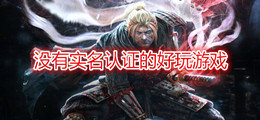 至尊沙城成龙版3