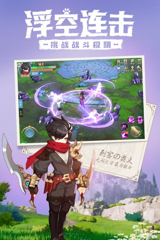 梦醒命运守护：战歌2