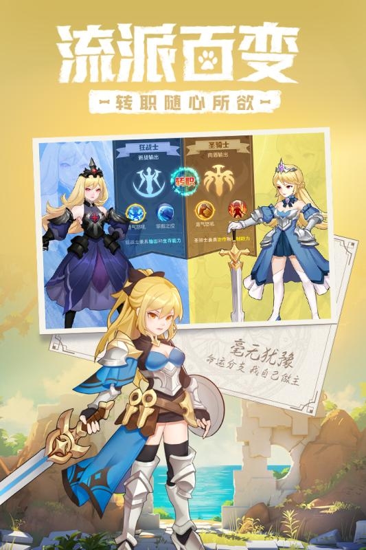 梦醒命运守护：战歌3