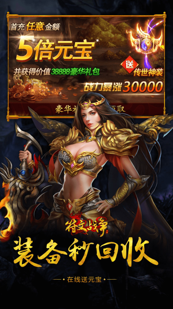 小鸡符文战争3