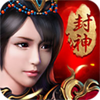 九天封神 BT版