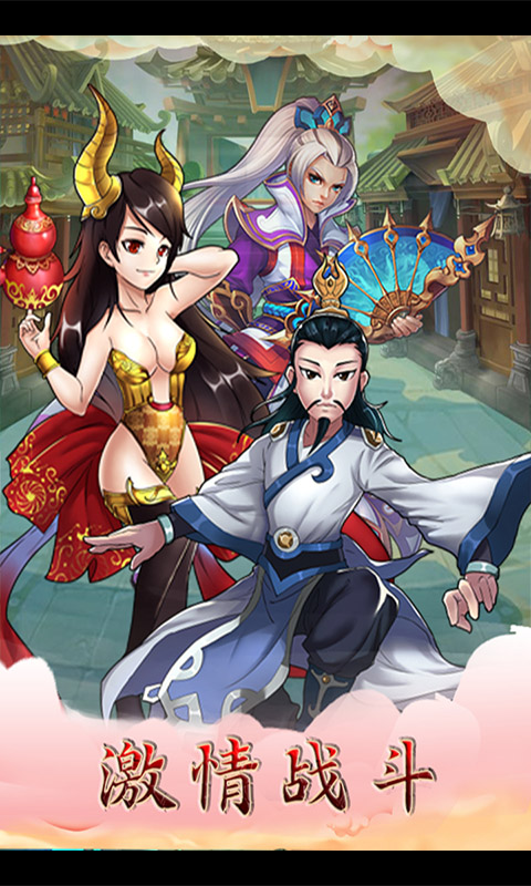 天命西游OL BT版2