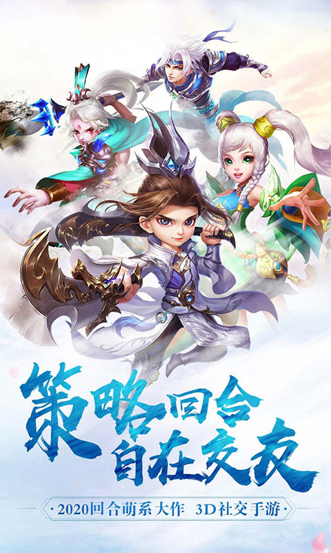 神将屠龙 飞升版1