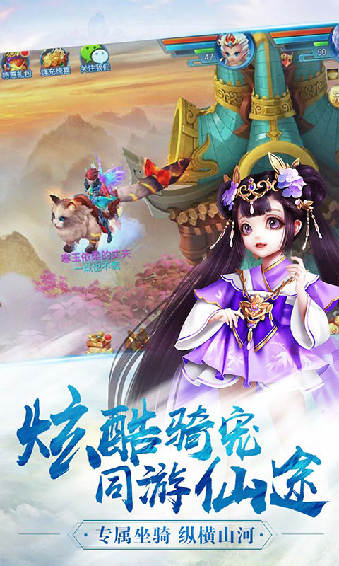神将屠龙 飞升版2