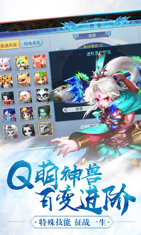 神将屠龙 飞升版3