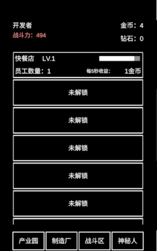 不正经的骗肝游戏2