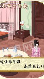 不做帝王妾1