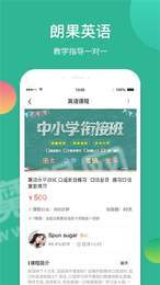 朗果1对1教师版3