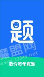 造价历年真题3