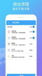 杀毒清理手机管家2