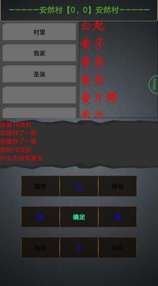 文字世界2