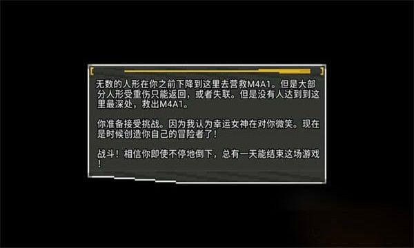 少女前线地牢1