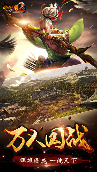 啪啪三国2手游1