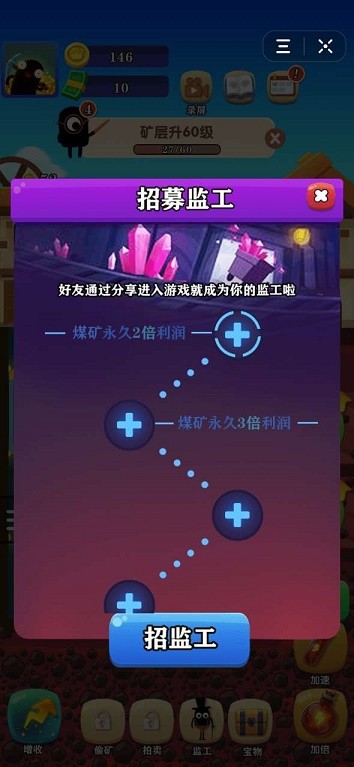 咱家真有矿2