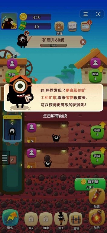 咱家真有矿3