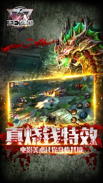 末日危城游戏1