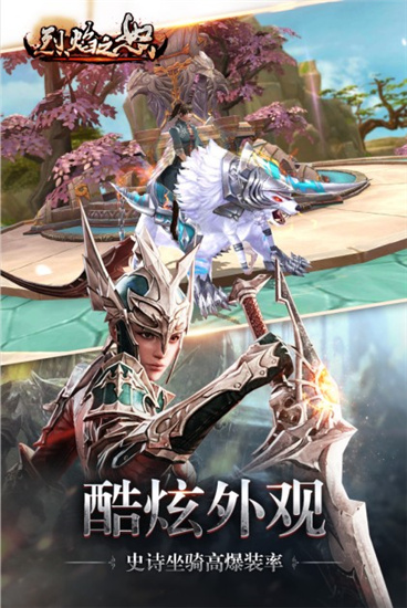 烈焰之怒游戏1