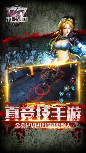 末日危城 最新版2