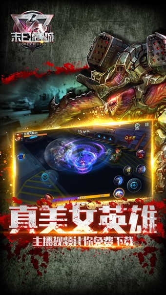末日危城 最新版3