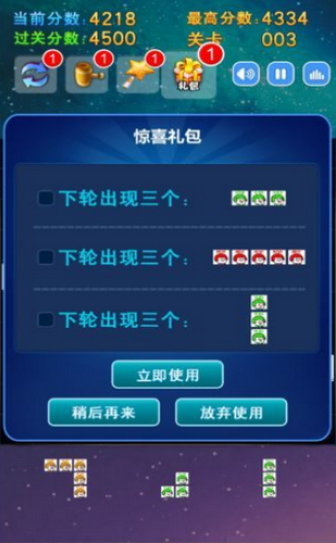 猫猫爱消除1