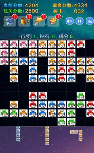 猫猫爱消除3