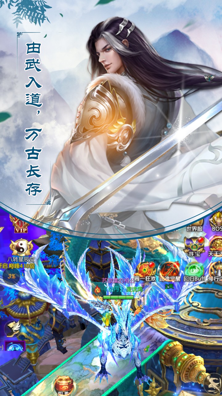 武林盟主OL3