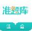 注册会计师app