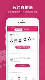 注册会计师app2
