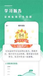 学成网课1