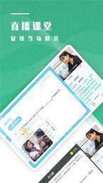 学成网课3