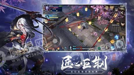 极道天仙2