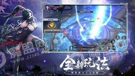 极道天仙3