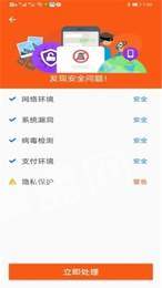 极致清理大师3
