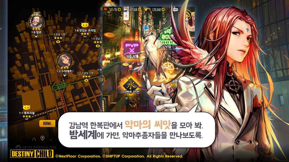 天命之子 汉化版2