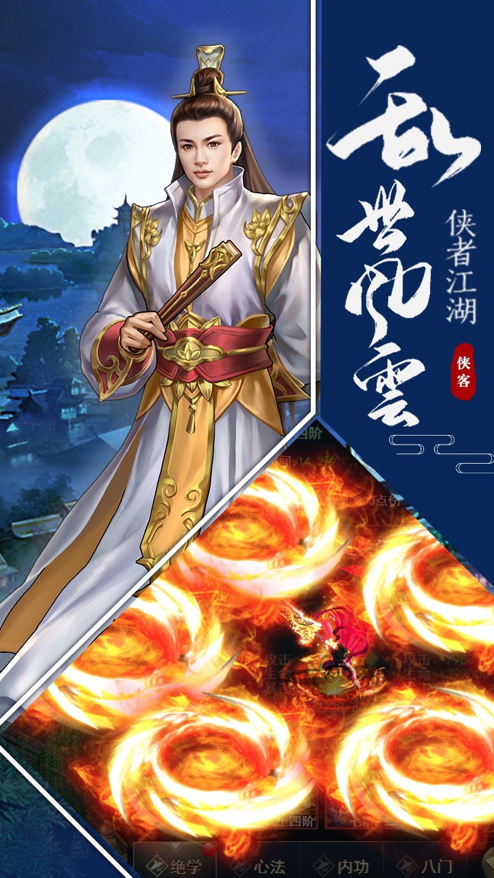 明教风云之九阴九阳3