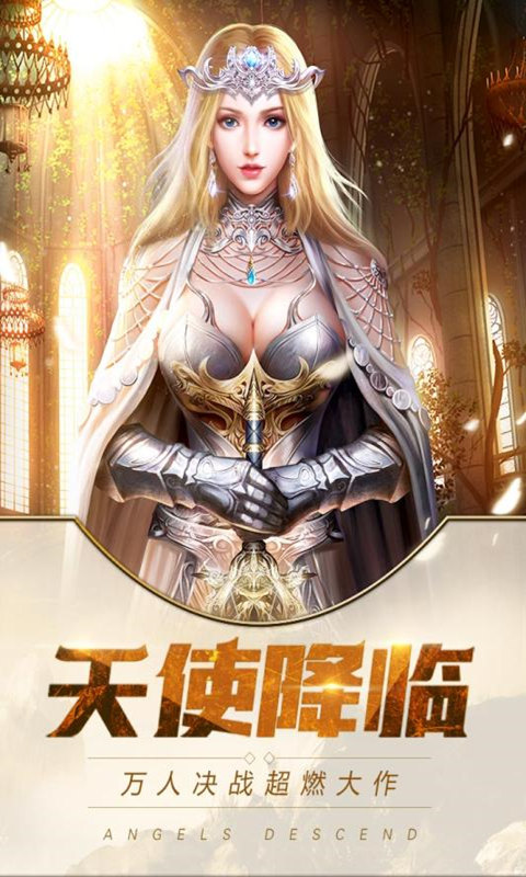永恒大陆 最新版1