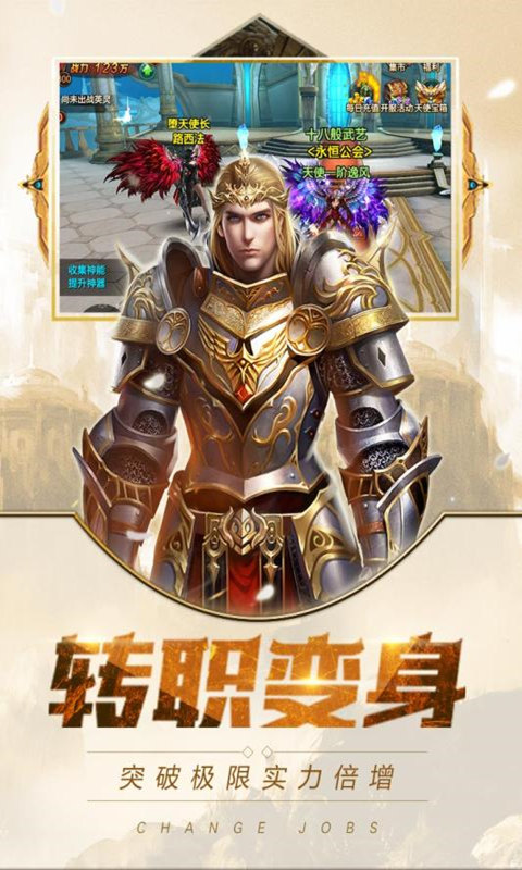 永恒大陆 最新版2