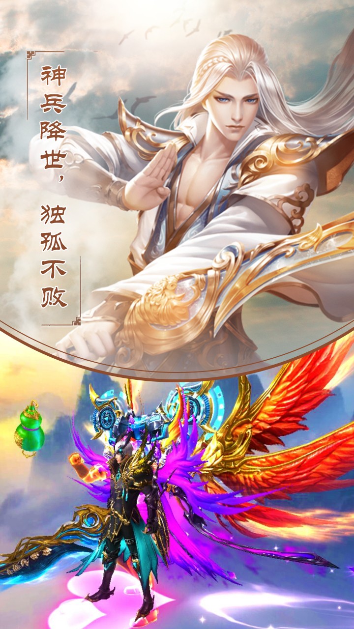武林盟主OL 果盘版游戏1