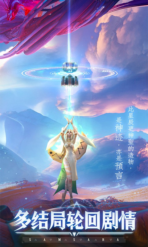剑与轮回 BT版2