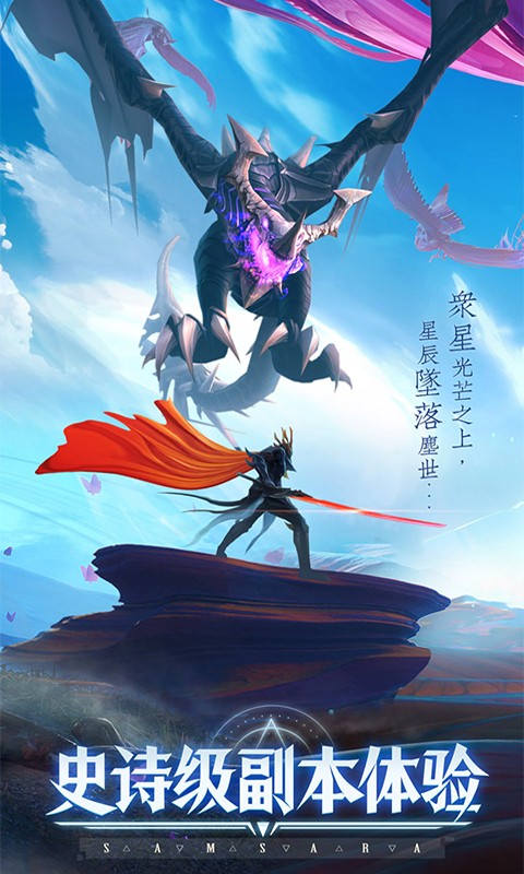 剑与轮回 BT版3