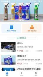 多牛易洗师傅端1