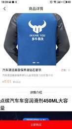 多牛易洗师傅端3