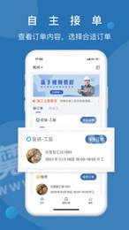 小匠精工师傅端1