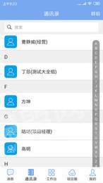 项目e管2
