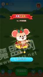 天天来鼠钱红包版3