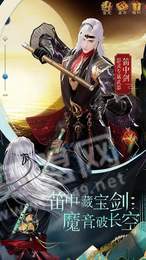 终极逐仙3