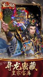玄仙传奇红包版1