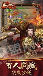 玄仙传奇红包版3